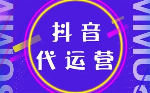 常州抖音代运营