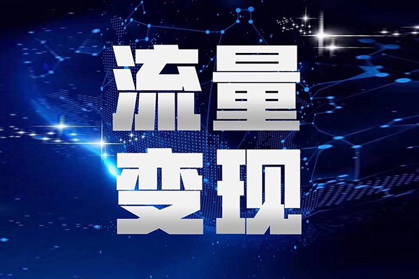 无锡抖音推广